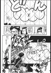 [Kuroshio Bussan (Oka Shouhei)] Amagi Ame 2 Missing Pisu (Neon Genesis Evangelion, Urusei Yatsura)