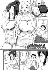 [Aomadoushi] Wakeari Rankou Haraminex!