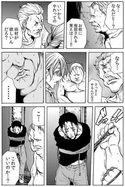 [Tachibana Naoki] Hitozuma Ingoku ~Kyousei-teki ni Choukyou Kaihatsu Sareru Karada~ VOL.6 (ch16-18)