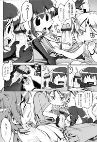 [Gabyonuno] Nuno no Mukougawa