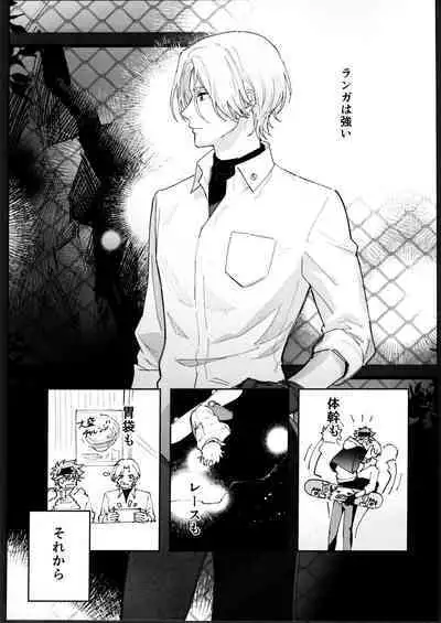 Rekikun ni wa chin-ken ga nai