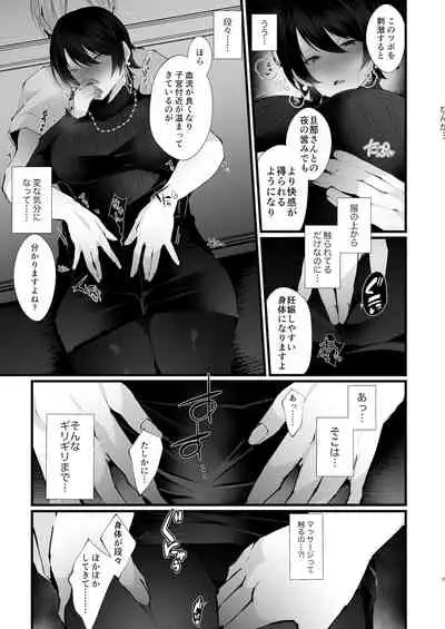 [FZ: (Fujisaki Fujiko)] Kakkou no Rakuin ~Ninkatsu Kyonyuu Hitozuma ga Biyaku Jirashi Massage ni Kokomo mo Karada mo Ochiru made~ [Digital]