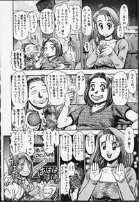 [Chataro] Nao-chan to Natsuyasumi
