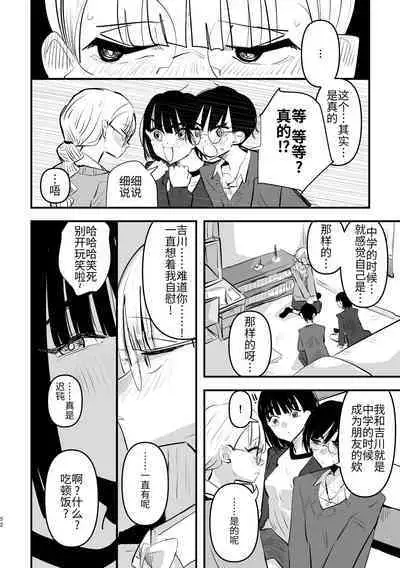 3P Yuri Ecchi Anthology