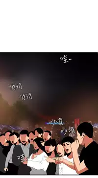 Desire King 欲求王 Ch.41~54 [Chinese]