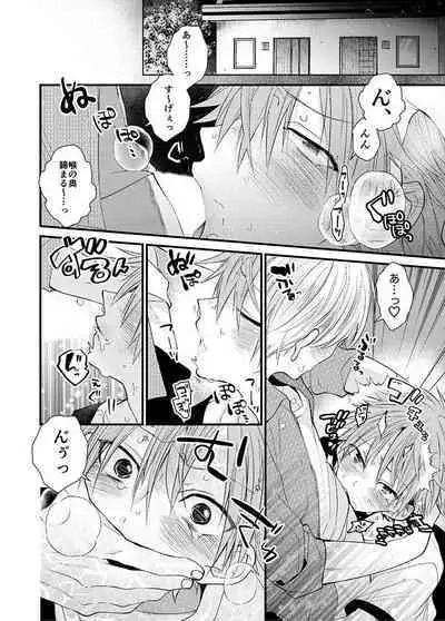 Shinjuku Delivery Health Boy