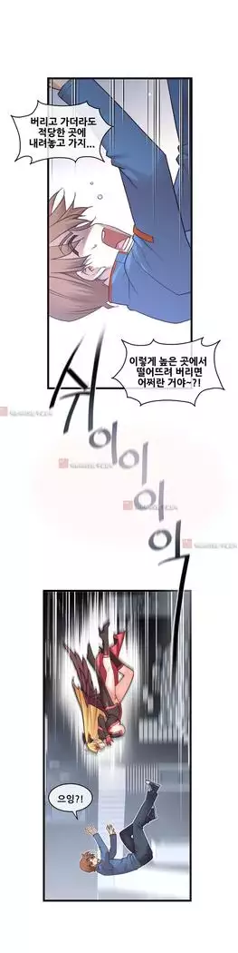 Master in My Dreams Ch.90-131