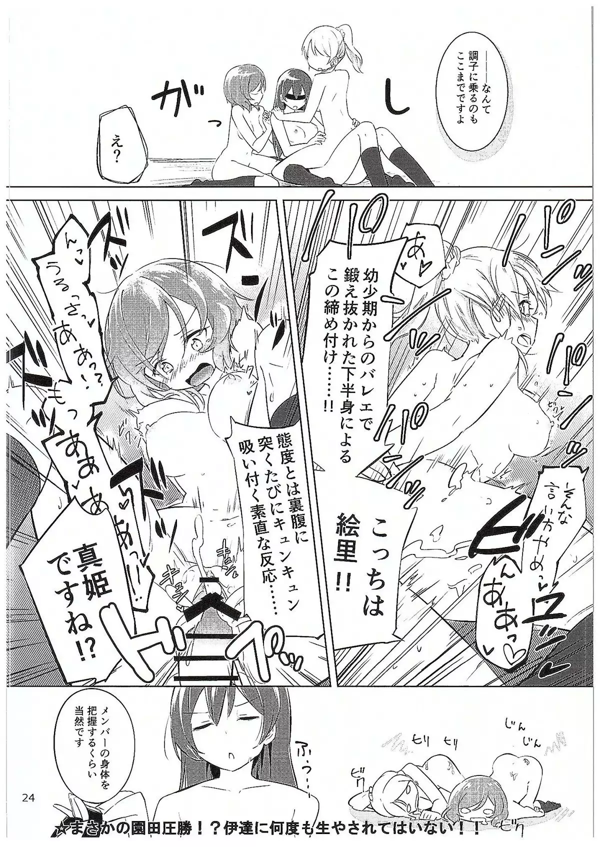 Futari Love Arrow