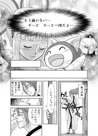 [MaruMaru Arumajiro (Majirou)] Nakadashi Champloo (Samurai Spirits)