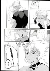 (Rhythmical ☆ Boys 3) [ANGERING* (Ran)] Ore no Nishina Kazuki ga 2-Nin Dato! ? (KING OF PRISM by PrettyRhythm)
