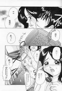[Sagamiyuu] Binkan na Tsubomi