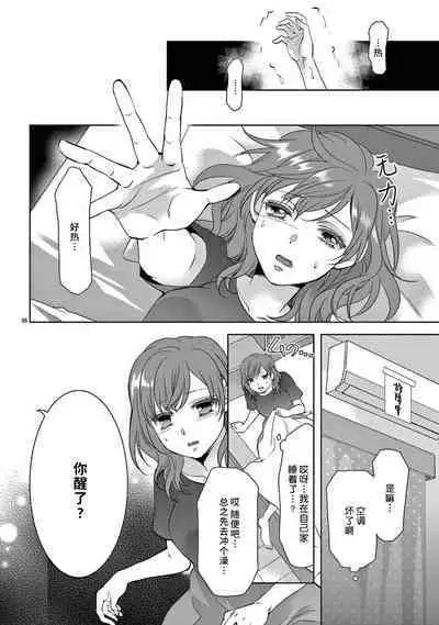 [Usagi miya u sha] bonbī Girl to suraimu Boy ~ Fuwa puni suītorūmu ~ | 贫困女子和史莱姆男子~软绵绵富有弹性的・甜蜜之家~ 1-2 [Chinese] [莉赛特汉化组]