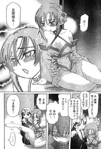 Young Champion Retsu Vol.15