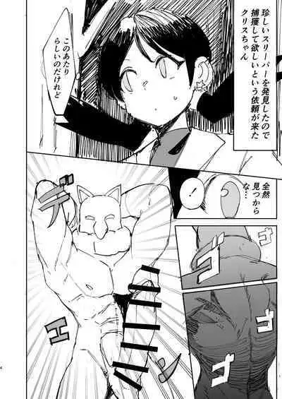 Kris Manga