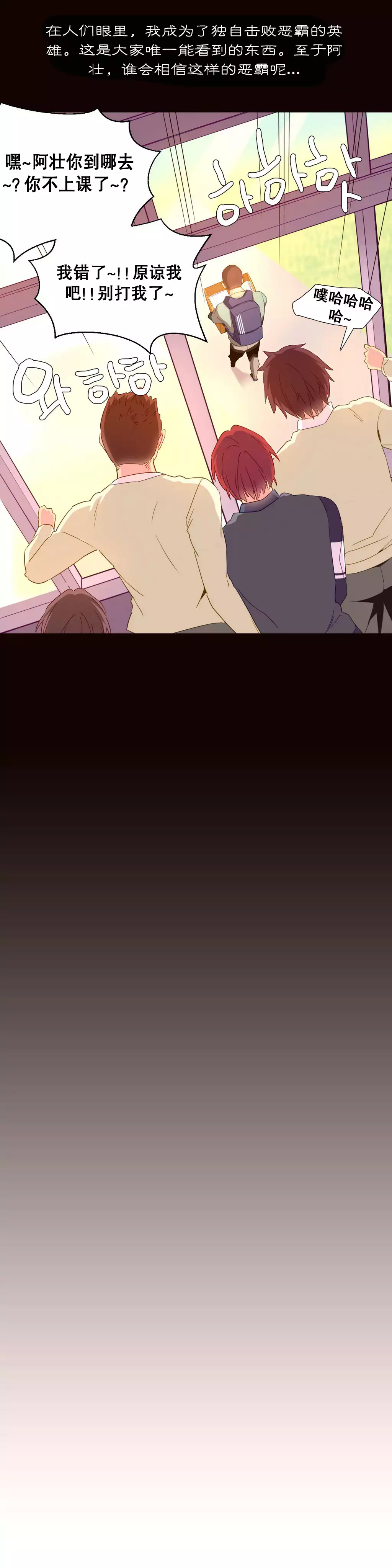 A World that I Rule | 我统治的世界 Ch.1-25