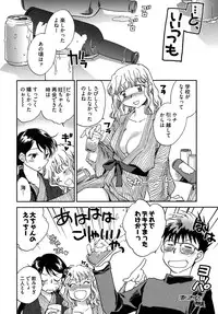 [Ahiru Okano] Mikakunin Osananajimi Vol 1