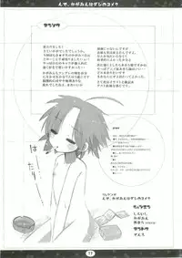 [Tenro no Kokoromi (Koujima Tenro)] Nde, Kagamin wa Dare no Yome? (Lucky Star)