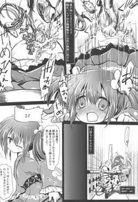 (C95) [Suzunaridou (Izumi Yukiru)] Nishikigi VS Ero Trap D (Flower Knight Girl)