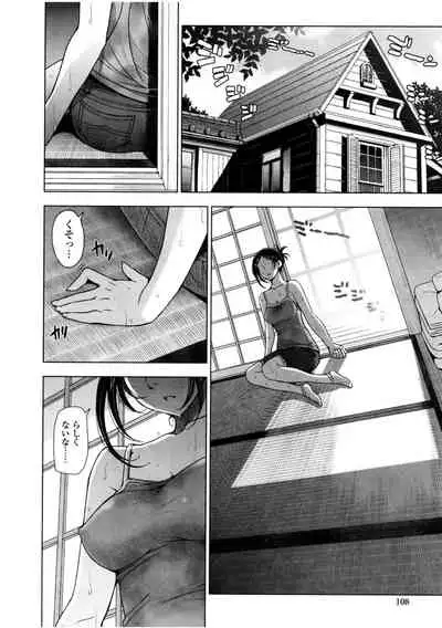 [Sena Youtarou] Natsu-jiru ~Ase ni Mamirete Gucchagucha~ [Digital]