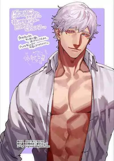 Kuma to Tora