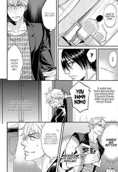 Shiri Fechi nanka ni Sukarete Tamaru ka