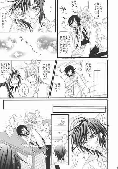 [prymary (Takase Hiroe)] Suzaku x (Zero♂+Lulu♀)!! (Code Geass: Lelouch of the Rebellion)