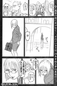 Young Champion Retsu Vol.13