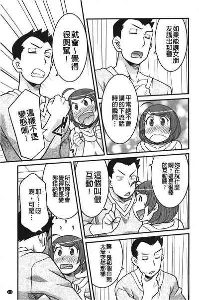 zannen garus | 殘念怪女孩們