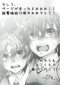 Toutotsu desu ga!!
