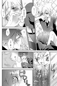 [Alpenreise & Yamimomo & Etcetra] Kawaii Osamu wa Suki Desuka (Katekyoo Hitman REBORN!)