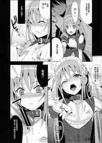 (C78) [abgrund (udk)] EIEN 03 [Chinese] [瑞树汉化组]