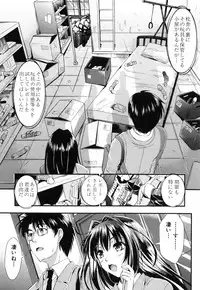 [Kojima Saya] Gakuen Seikatsu