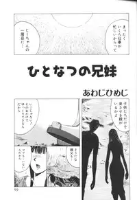 [Anthology] Aokan Special