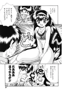 [Manikoro] Bishoujo Tabehoudai - Pretty Girl's Viking