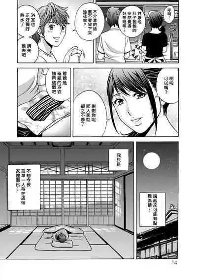 [Hidemaru] Yasashii Oba-san Yarashii Oba-san Ch.1-8 [Chinese] [Banana手工漢化] [Digital]
