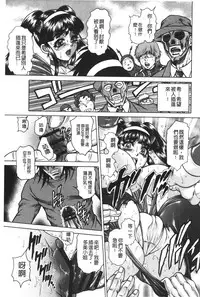 [Hino Toshiyuki] Injukujo Niku Zanmai | 淫熟女肉慘味 [Chinese]