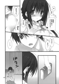 (C80) [Takanaedoko (Takanae Kyourin)] Imouto no Otetsudai