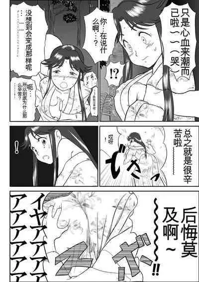 Mousou Meisaku Kuradashi Gekijou 01-06 Chinese version 机翻汉化版