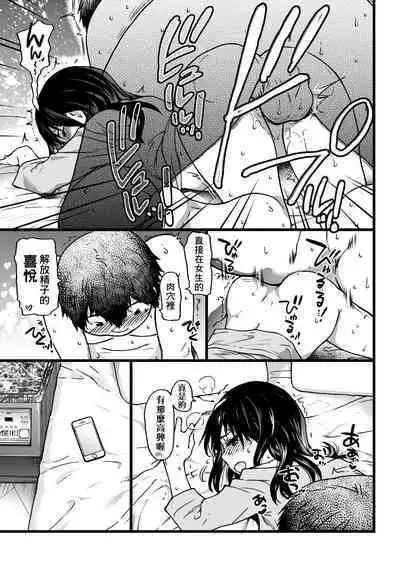 Enkou Oji-san