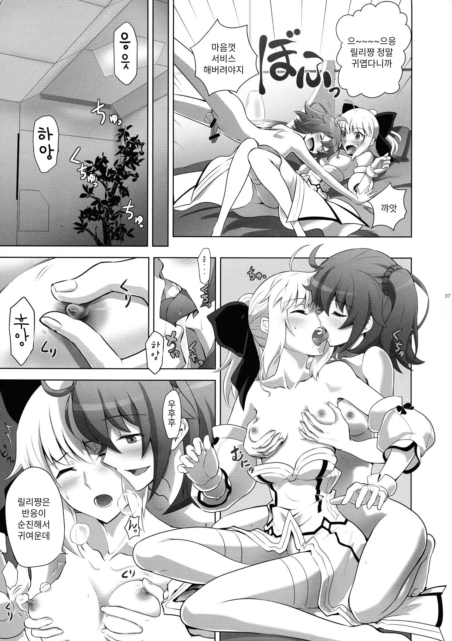 T*MOON COMPLEX R18 Soushuuhen
