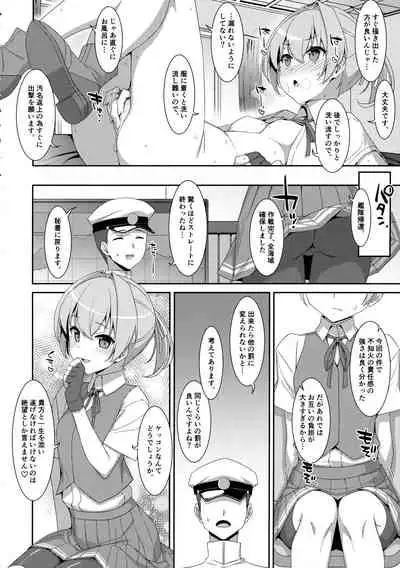 (C99) [TIES (Takei Ooki)] Shiranui Kowai. (Kantai Collection -KanColle-)