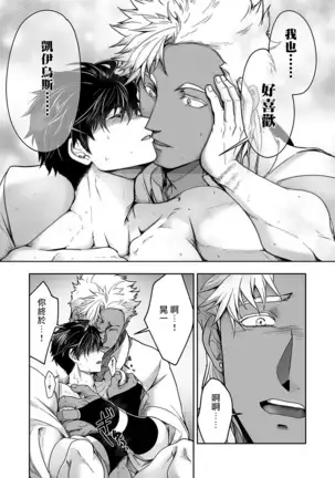 Kyojinzoku no Hanayome Ch. 1-10