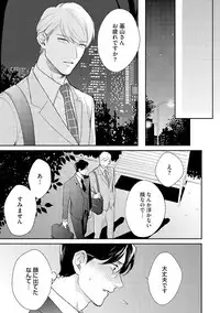 Hajimari wa Naka Kara