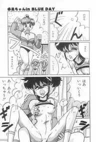 [Irotsuki Sakari] Ayumi-chan no Gourmet na Kankei