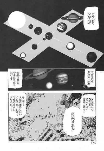 [Rikao] Uchuu Tokusou - COSMO DETECTIVE LE SABRE