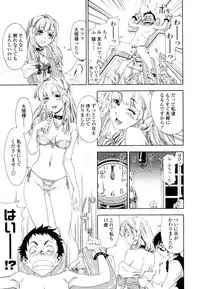 [Yamatogawa] AQUA BLESS