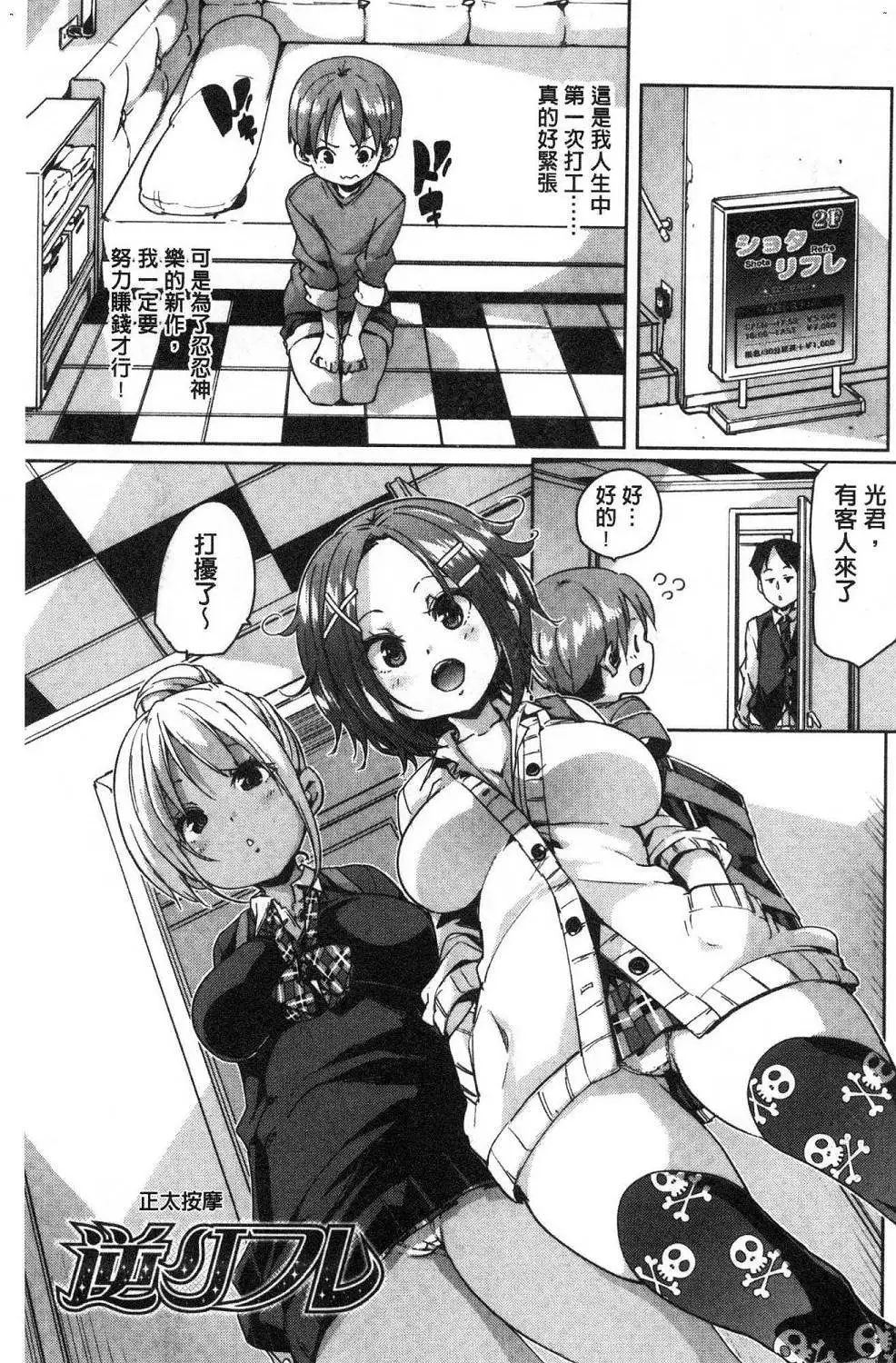 Gochisou-sama Deshita