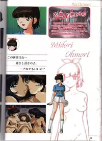 Shinseiki Cream Lemon Escalation die Liebe perfect collection