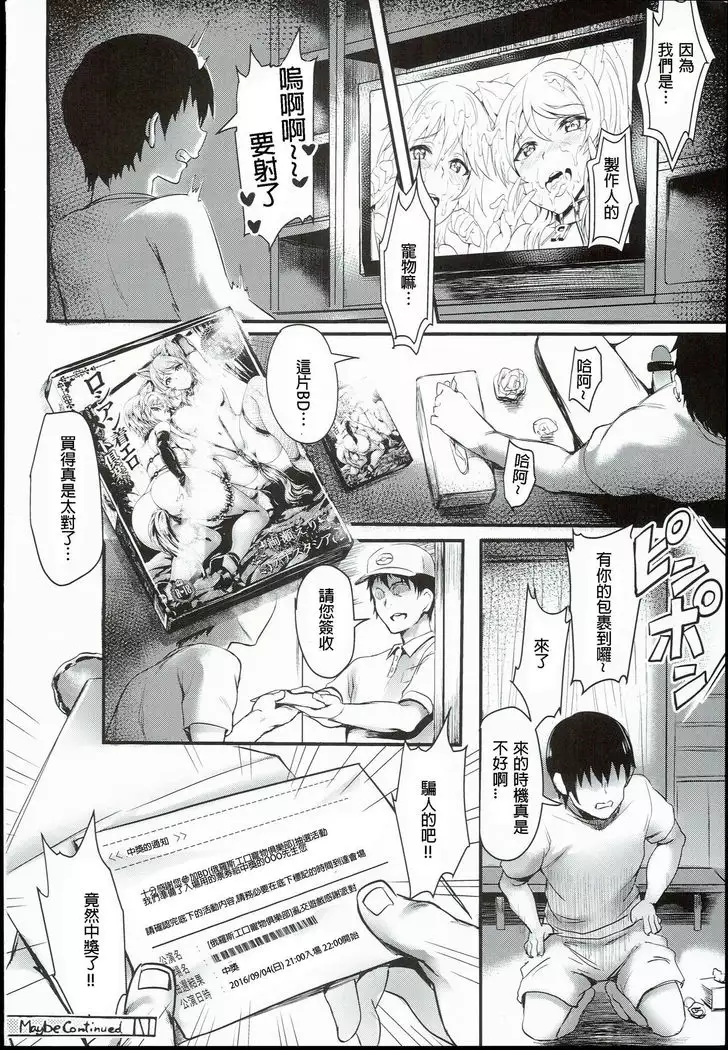 Russian Chaku Ero Pet Club （Chimese)