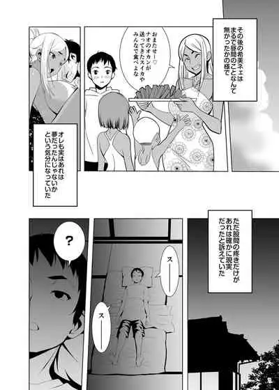 [Mama-san Ballet (Kanon)] Natsuyasumi, Yanmama no Oba to